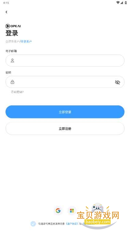 OPE.AIٷͻ1.9.3 ֻͼ2.