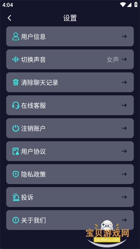 AIʦapp°汾2025v2.0 ׿ͼ0.