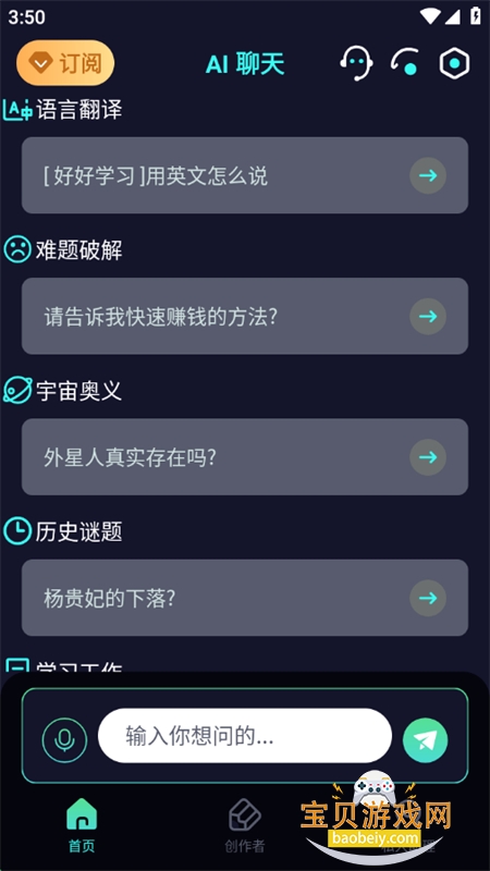 AIʦapp°汾2025v2.0 ׿ͼ2.