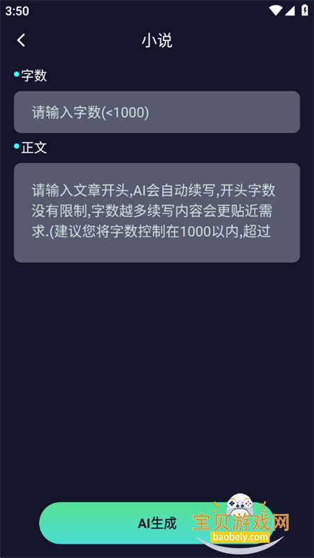 AIʦapp°汾2025v2.0 ׿ͼ4.