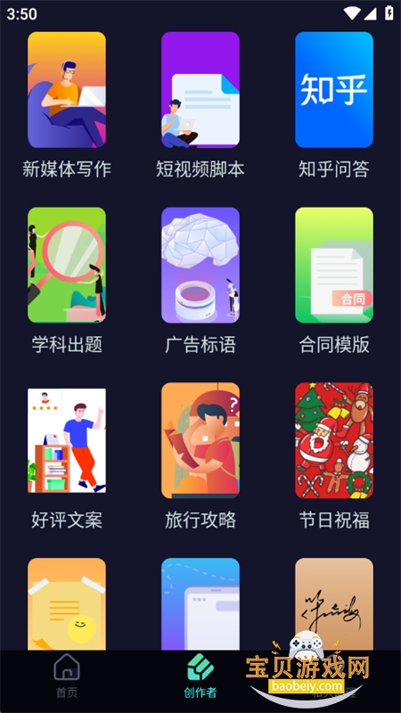 AIʦapp°汾2025v2.0 ׿ͼ9.