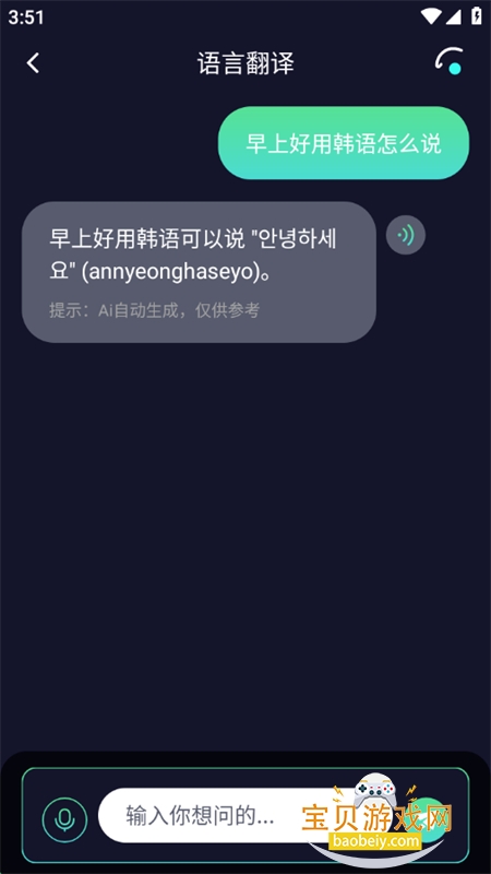 AIʦapp°汾2025v2.0 ׿ͼ7.