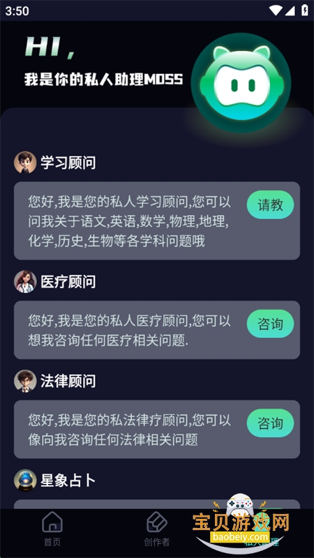 AIʦapp°汾2025v2.0 ׿ͼ6.