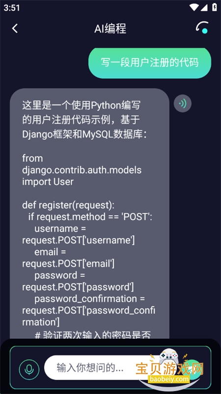 AIʦapp°汾2025v2.0 ׿ͼ10.