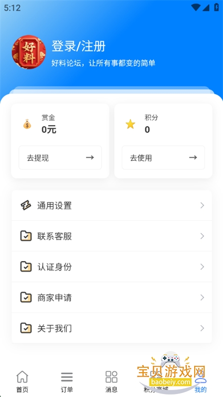 ̳app׿ֻv1.0.9 ׿ͼ4.