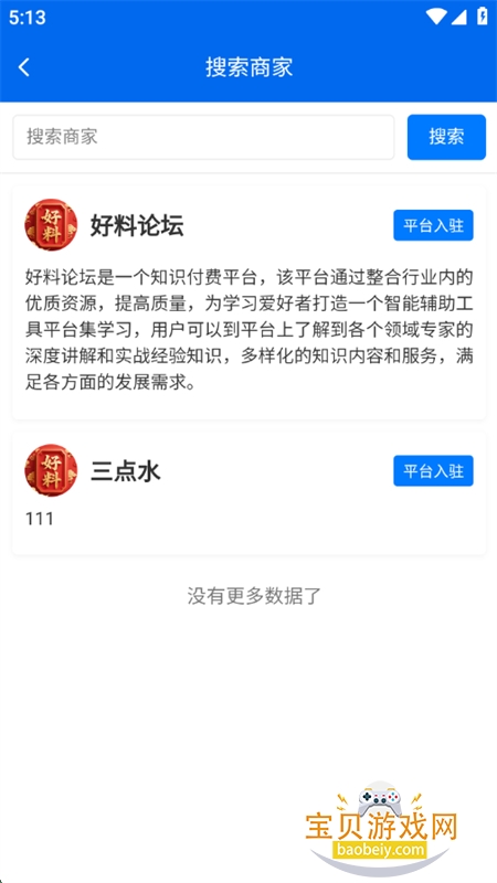 ̳app׿ֻv1.0.9 ׿ͼ5.