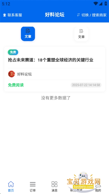 ̳app׿ֻv1.0.9 ׿ͼ0.