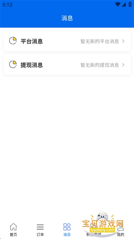 ̳app׿ֻv1.0.9 ׿ͼ2.