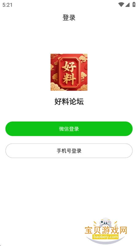 ̳app׿ֻv1.0.9 ׿ͼ7.
