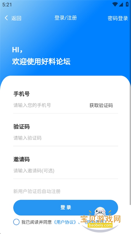 ̳app׿ֻv1.0.9 ׿ͼ8.