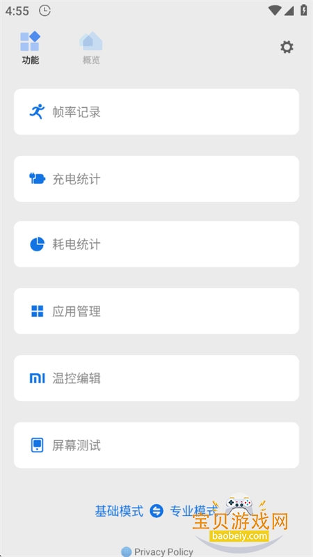 Scene5عٷ°汾v5.3.10 final ׿ͼ2.