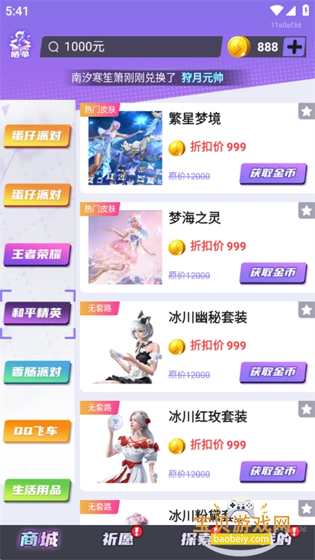 Ƥ԰appٷֻv1.1.112 ׿ͼ4.