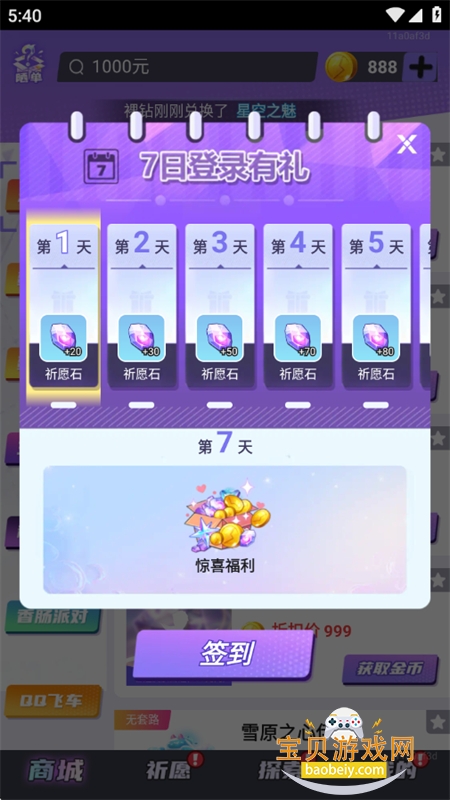 Ƥ԰appٷֻv1.1.112 ׿ͼ2.