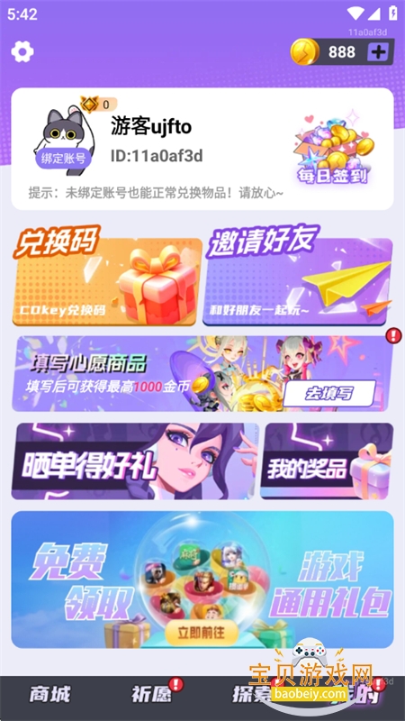 Ƥ԰appٷֻv1.1.112 ׿ͼ8.