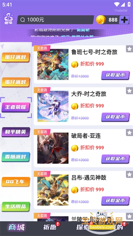 Ƥ԰appٷֻv1.1.112 ׿ͼ5.