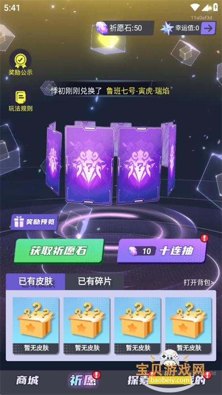 Ƥ԰appٷֻv1.1.112 ׿ͼ6.