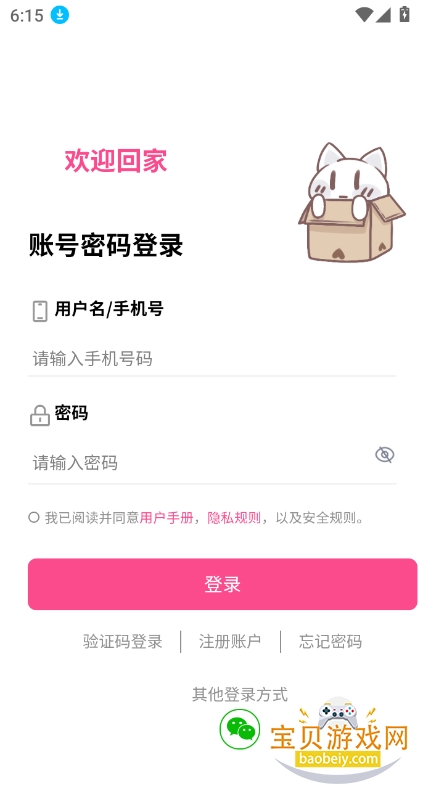 Ԫʱapp°ؽͼ8