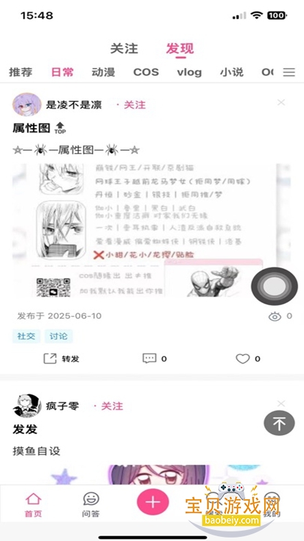 Ԫʱapp°ؽͼ5