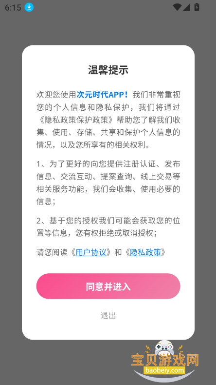 Ԫʱapp°ؽͼ10
