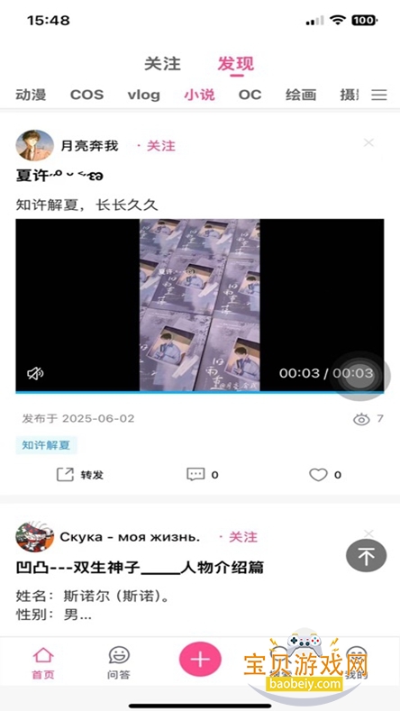 Ԫʱapp°ؽͼ2