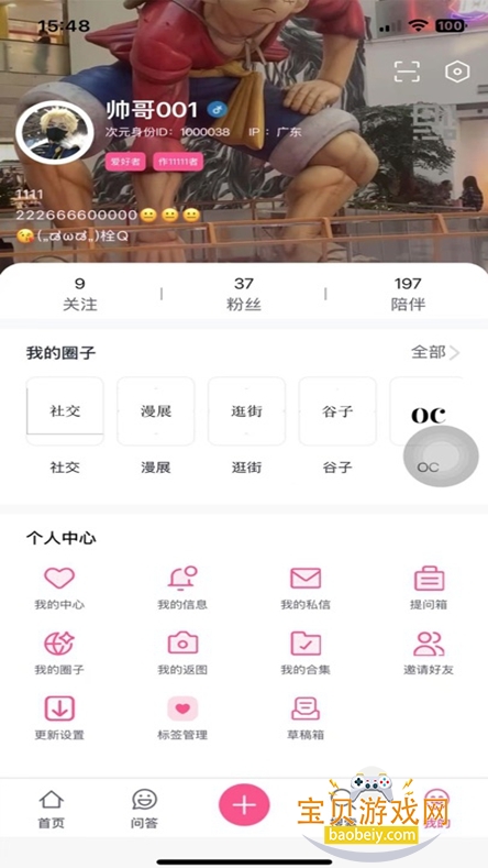 Ԫʱapp°ؽͼ6