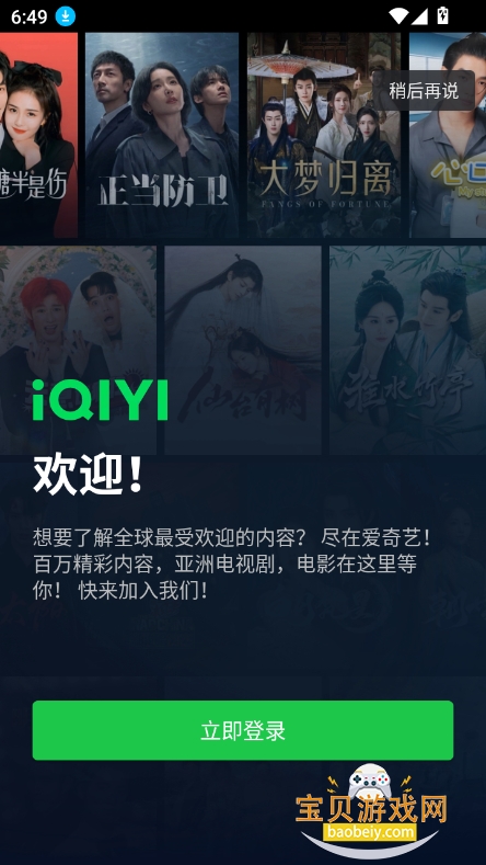 չʰiqiyi°ؽͼ6