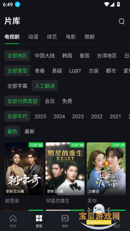 չʰiqiyi°ؽͼ2