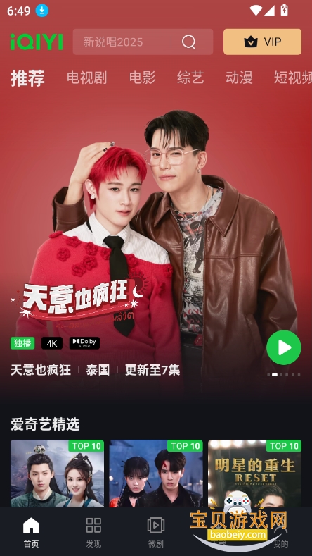 չʰiqiyi°ؽͼ5