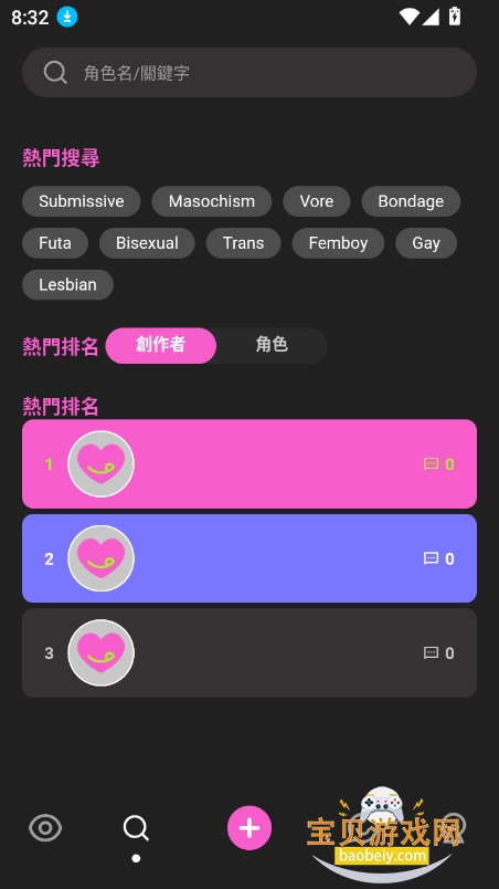 crushon aiٷ°汾v5.18.0 ׿ͼ5.