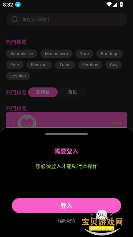 crushon aiٷ°汾v5.18.0 ׿ͼ0.
