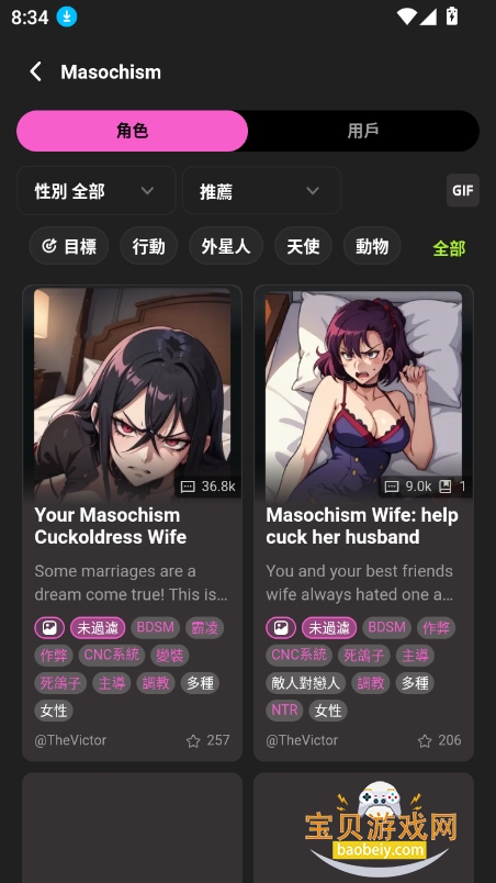 crushon aiٷ°汾v5.18.0 ׿ͼ2.