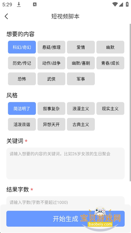AIдapp׿°2025v1.0.15 ׿ͼ4.