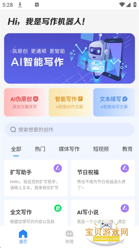 AIдapp׿°2025v1.0.15 ׿ͼ0.