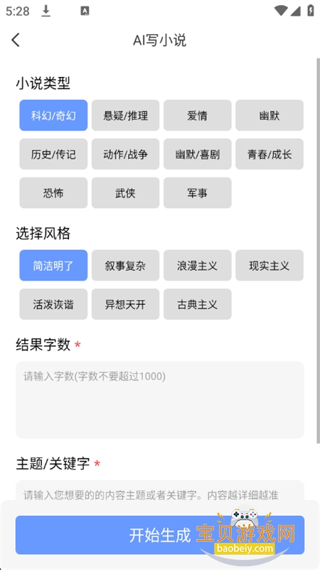 AIдapp׿°2025v1.0.15 ׿ͼ3.