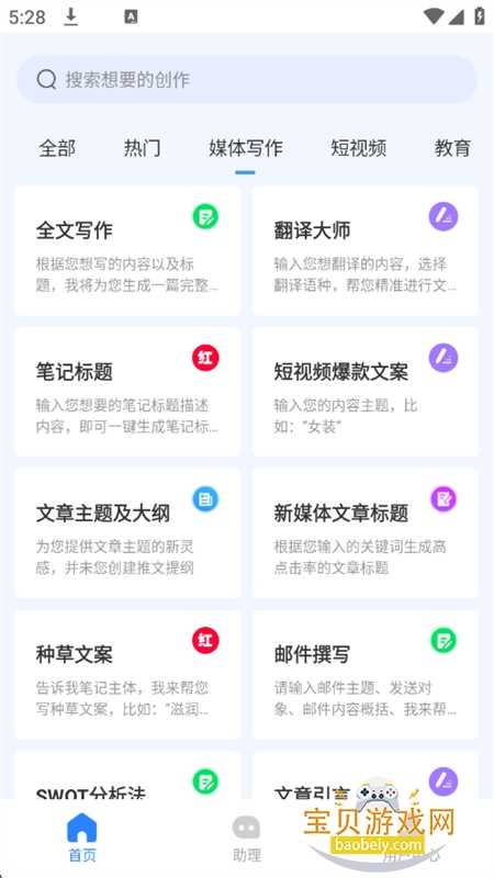 AIдapp׿°2025v1.0.15 ׿ͼ2.