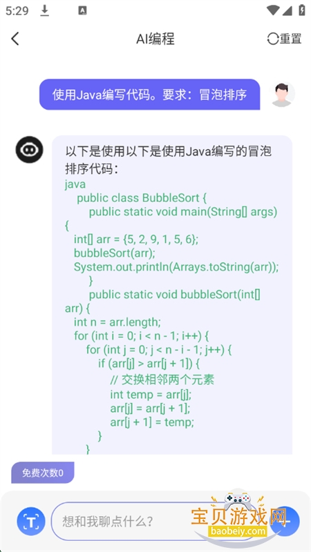 AIдapp׿°2025v1.0.15 ׿ͼ8.