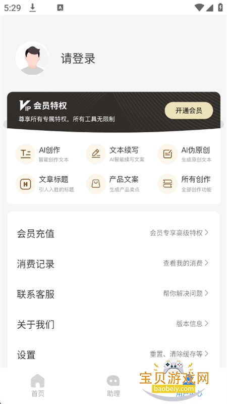 AIдapp׿°2025v1.0.15 ׿ͼ6.