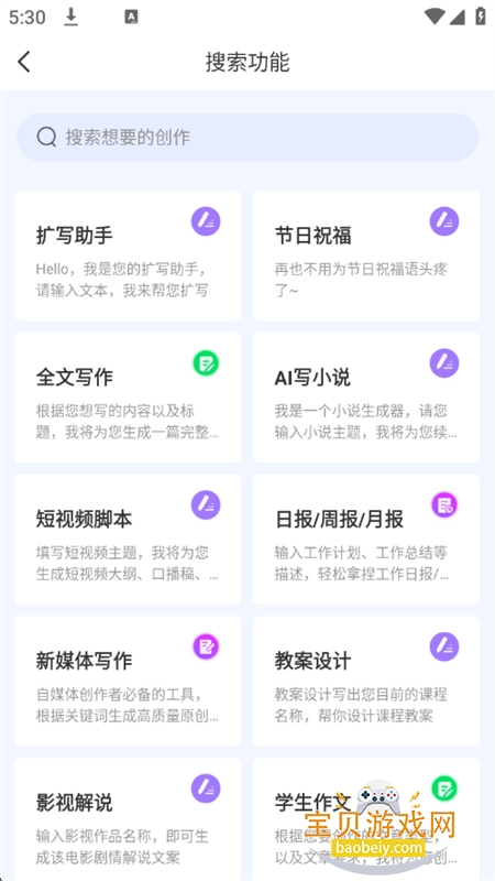 AIдapp׿°2025v1.0.15 ׿ͼ9.