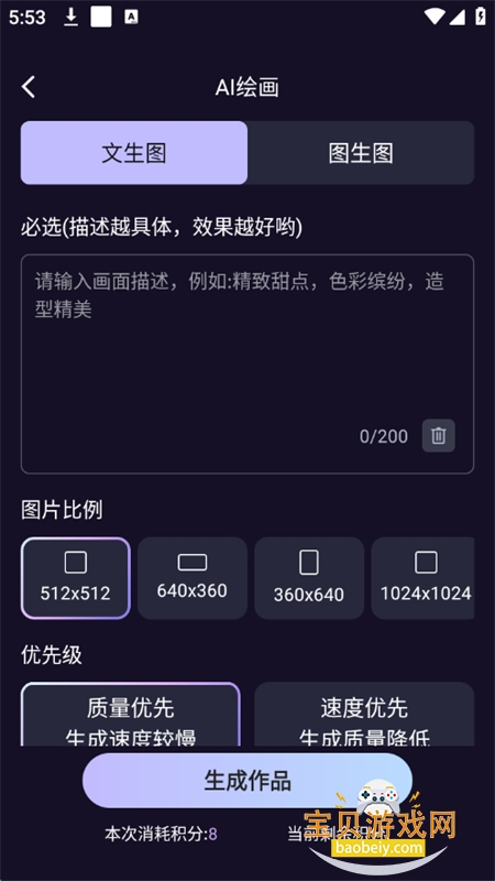 AI滭ֻv2.1.9 ׿ͼ7.