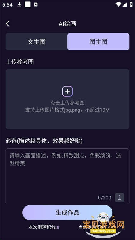 AI滭ֻv2.1.9 ׿ͼ4.