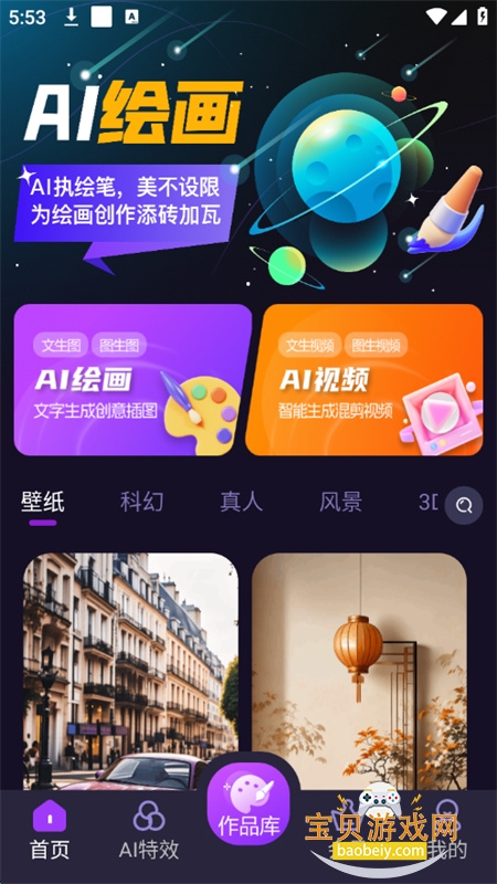 AI滭ֻv2.1.9 ׿ͼ1.