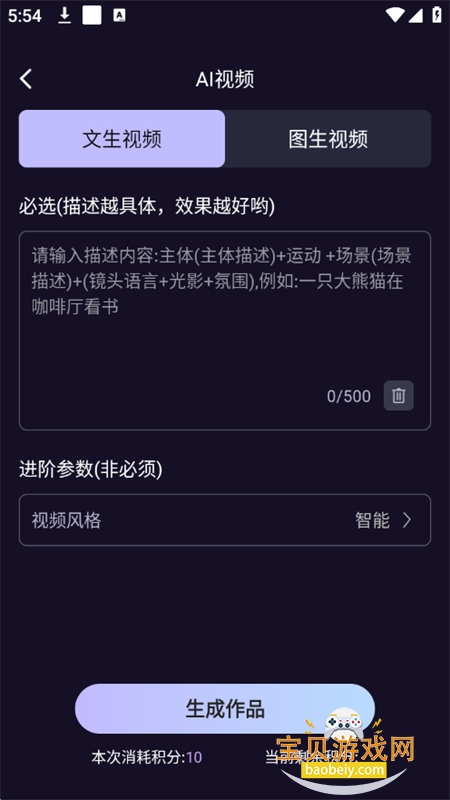 AI滭ֻv2.1.9 ׿ͼ5.