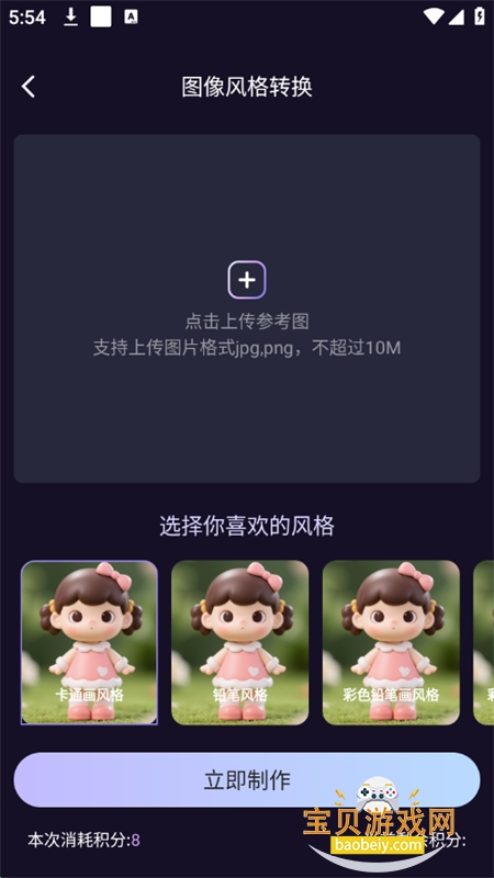 AI滭ֻv2.1.9 ׿ͼ8.