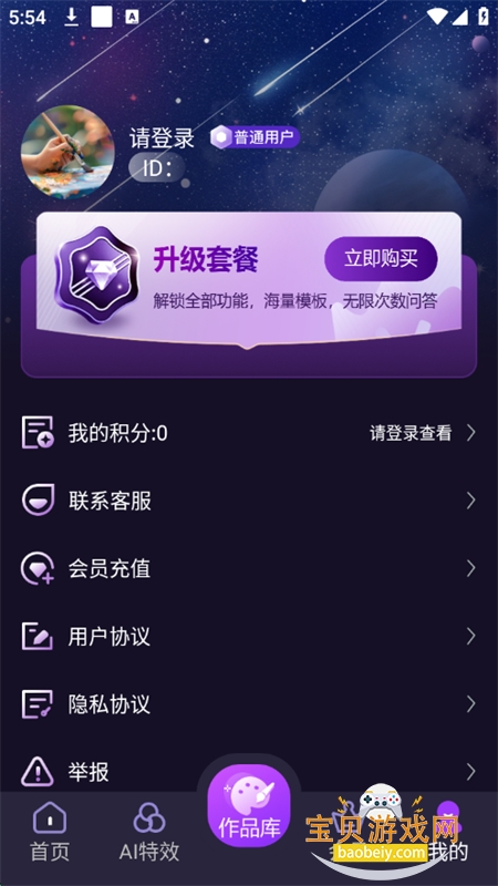 AI滭ֻv2.1.9 ׿ͼ9.