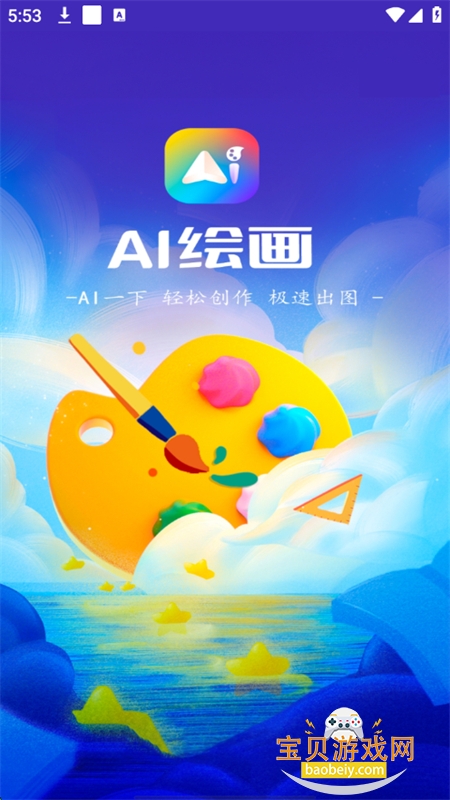 AI滭ֻv2.1.9 ׿ͼ0.