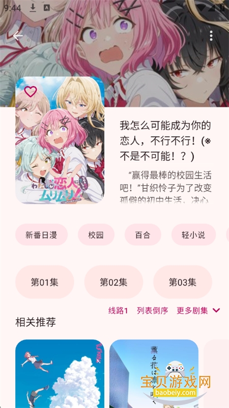 Animius׷عٷv1.3.4 ׿ͼ3.