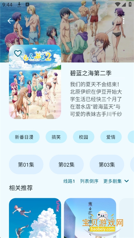 Animius׷عٷv1.3.4 ׿ͼ7.