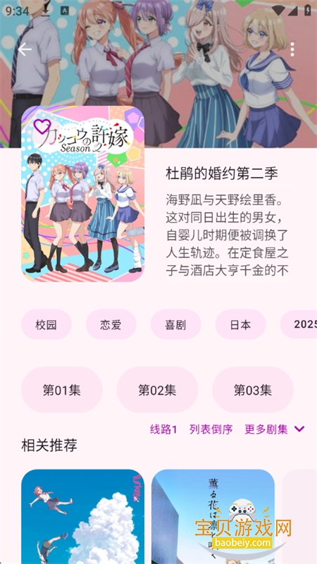 Animius׷عٷv1.3.4 ׿ͼ4.