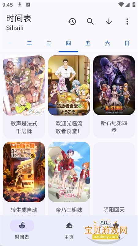 Animius׷عٷv1.3.4 ׿ͼ8.