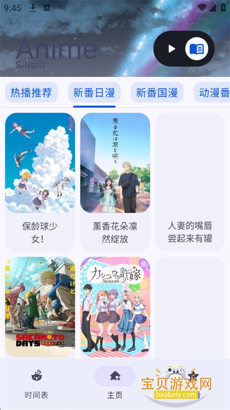 Animius׷عٷv1.3.4 ׿ͼ5.